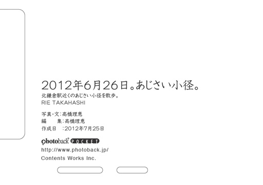 フォトブック ジャケット裏
