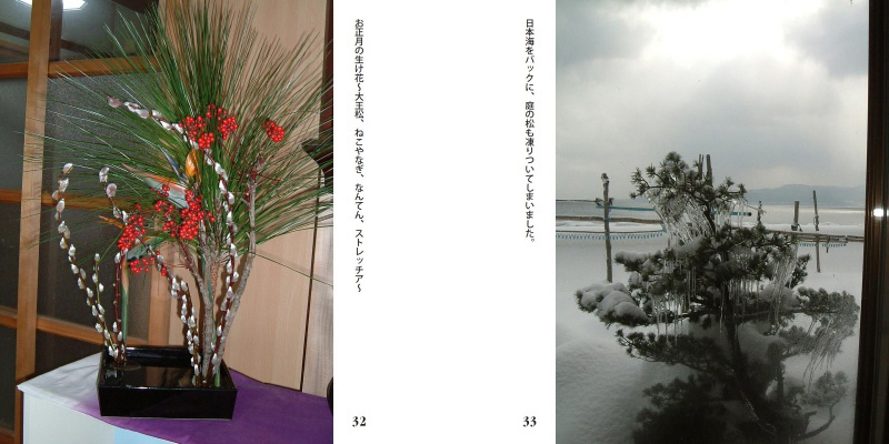 フォトブック 32ページ目