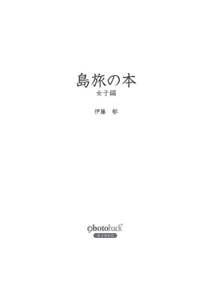 フォトブック 扉