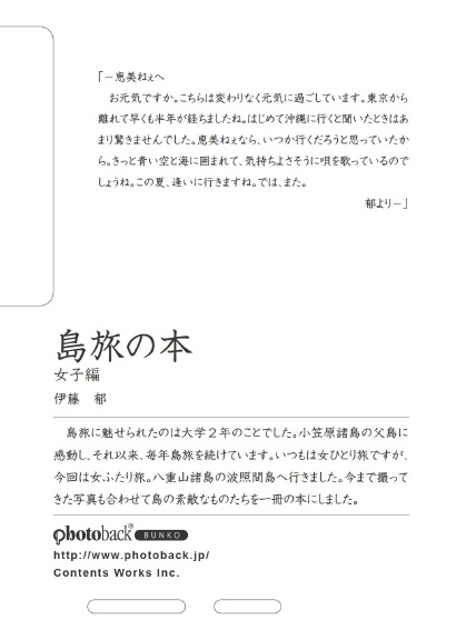 フォトブック ジャケット裏