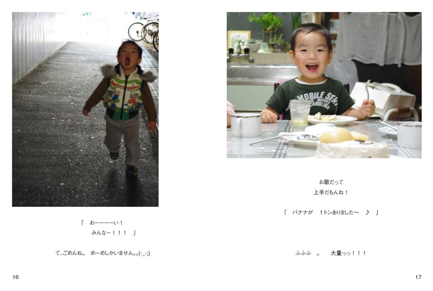 フォトブック 16ページ目