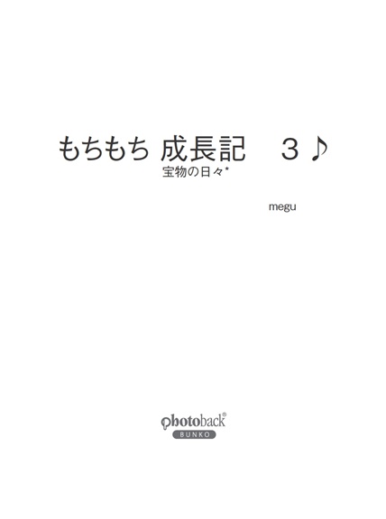 フォトブック 扉