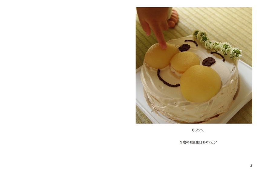 フォトブック 2ページ目
