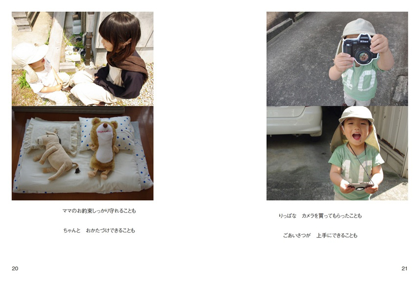 フォトブック 20ページ目