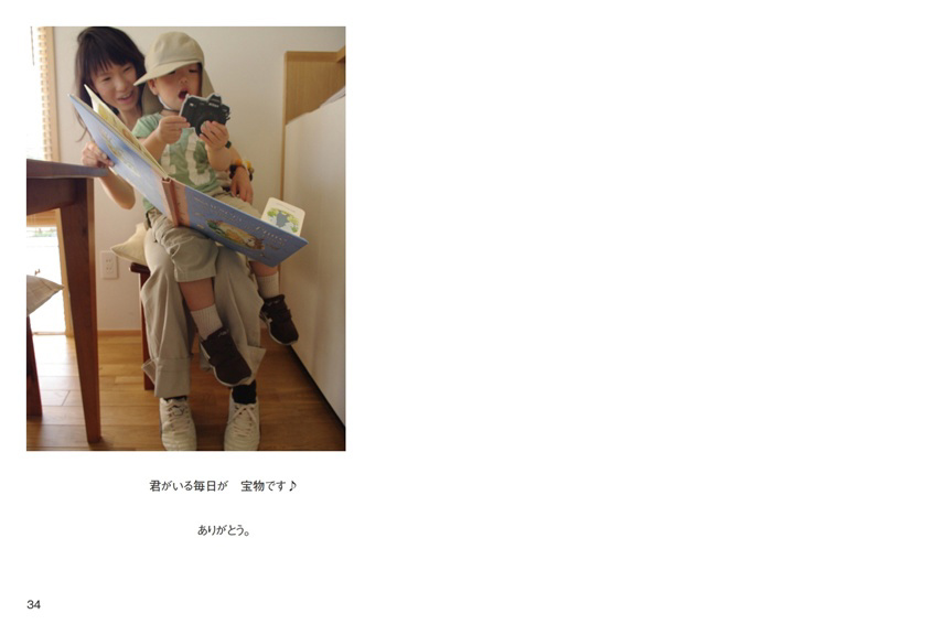 フォトブック 34ページ目