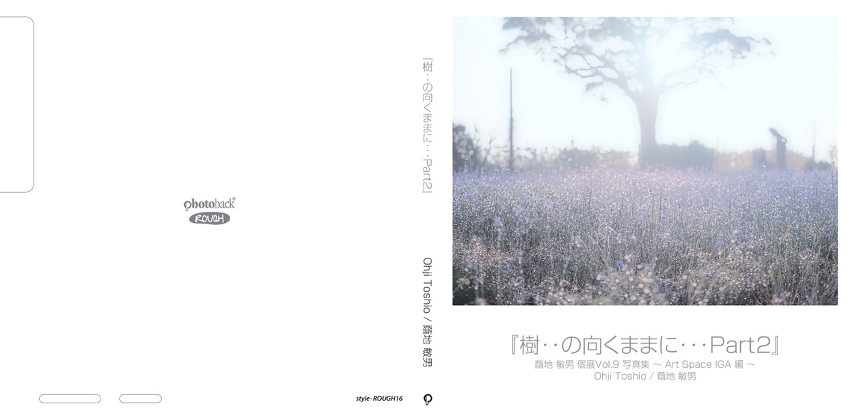 フォトブック ジャケット