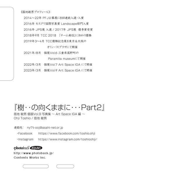フォトブック ジャケット裏