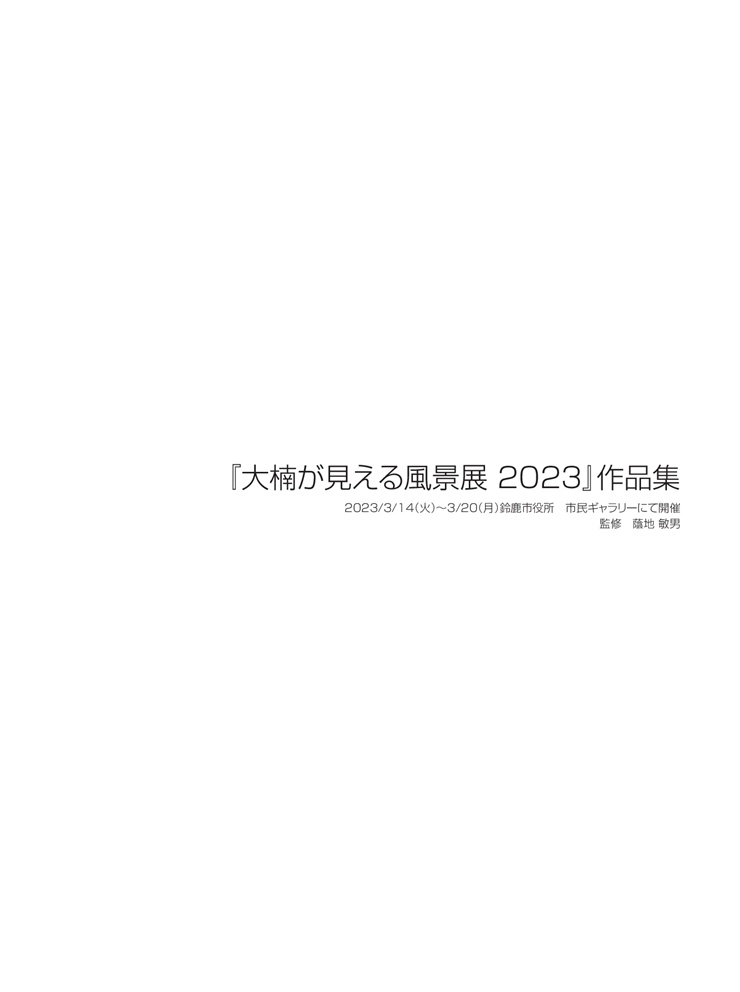 フォトブック 扉