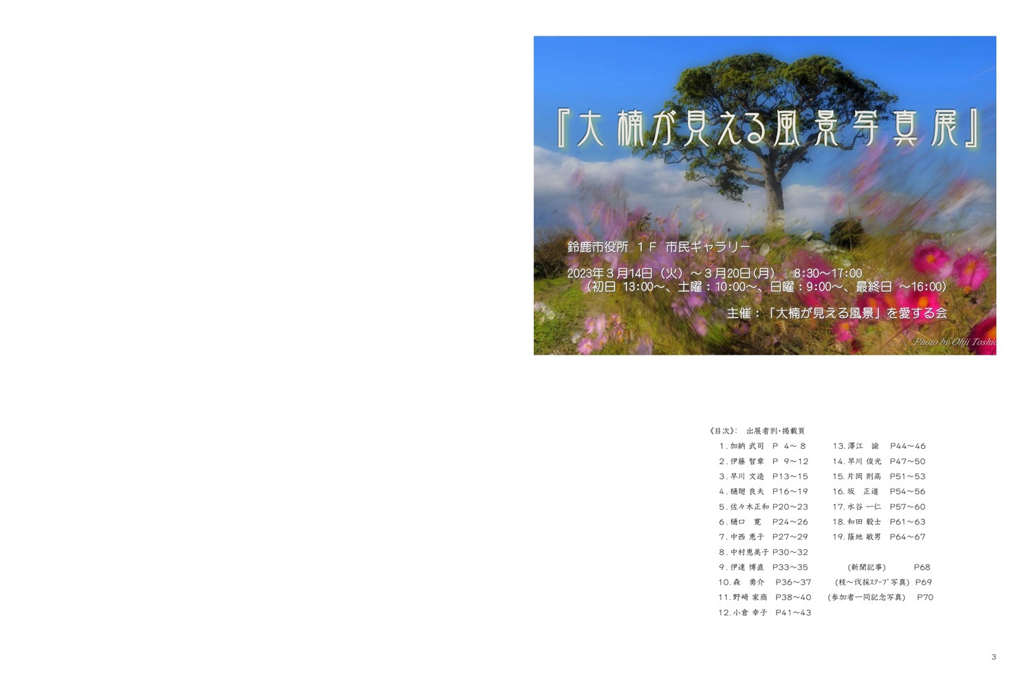 フォトブック 2ページ目