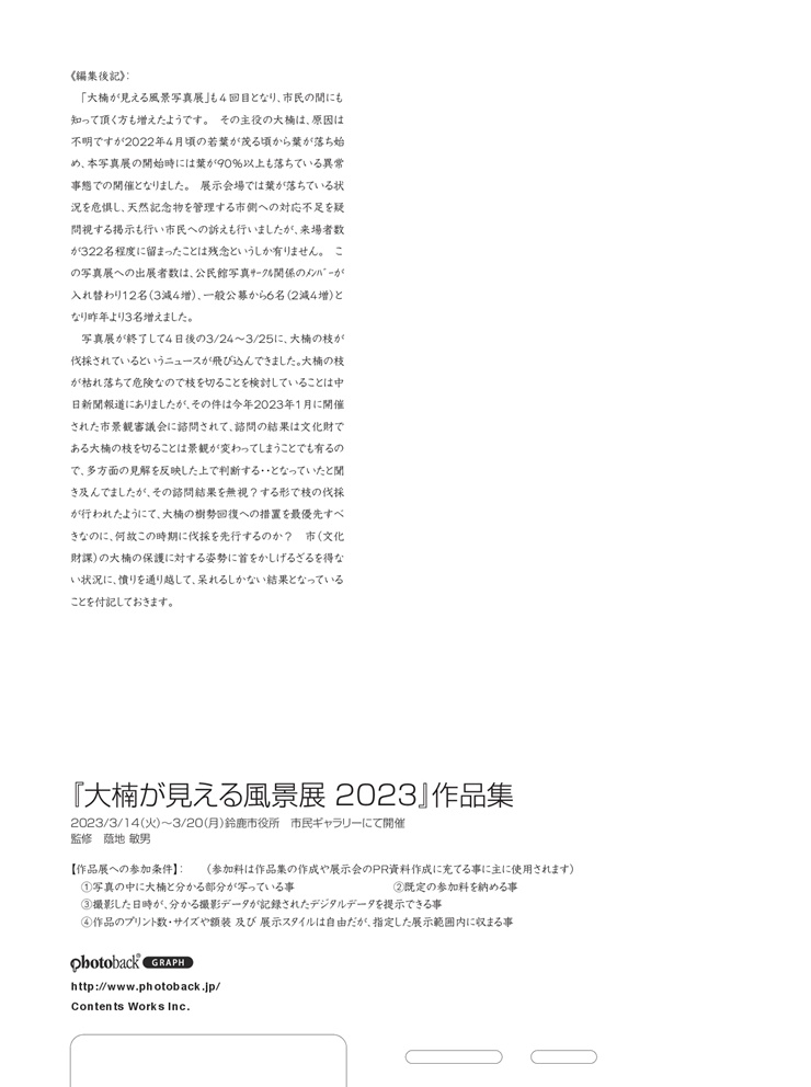 フォトブック ジャケット裏