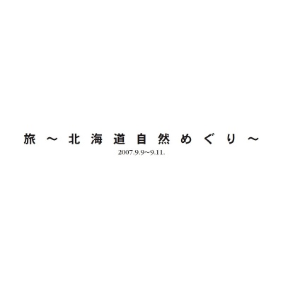 フォトブック 扉