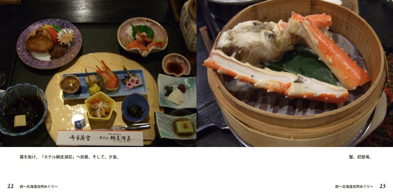 フォトブック 22ページ目