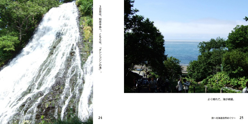 フォトブック 24ページ目
