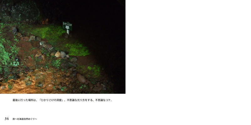 フォトブック 34ページ目