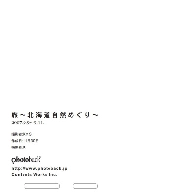 フォトブック ジャケット裏