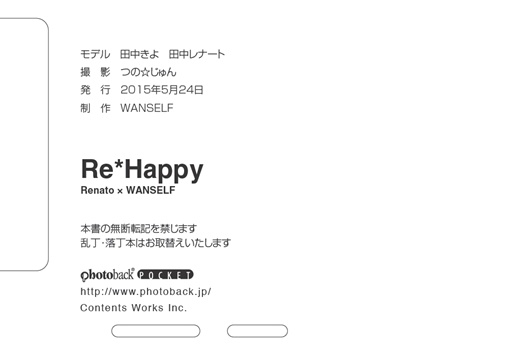 フォトブック ジャケット裏