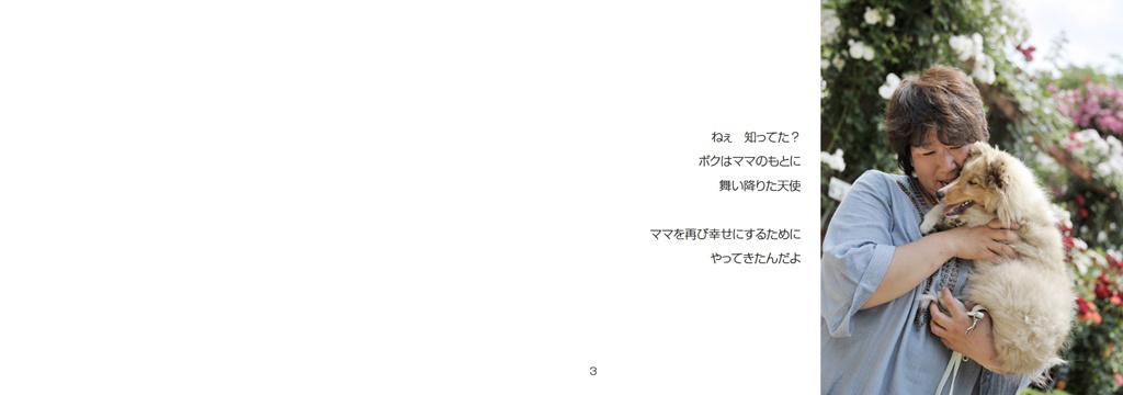 フォトブック 2ページ目