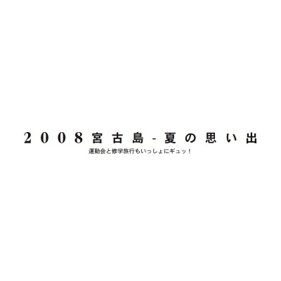 フォトブック 扉