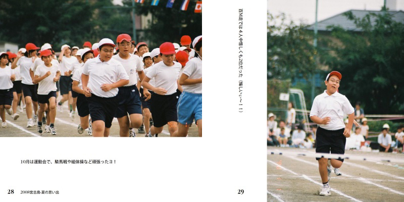 フォトブック 28ページ目