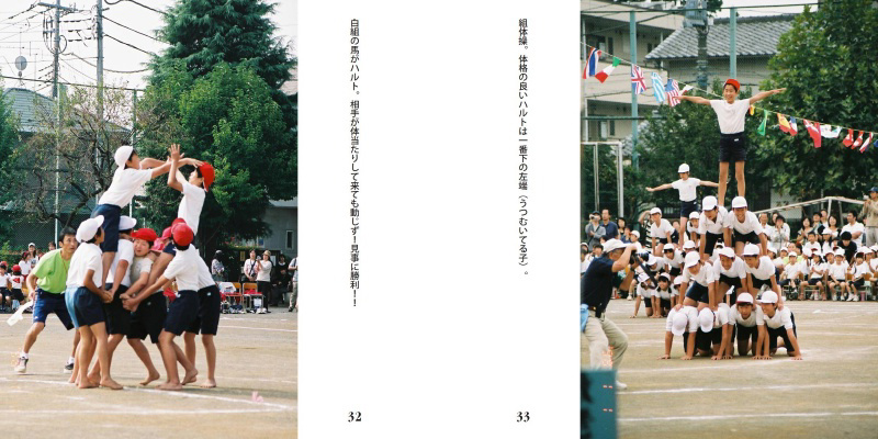 フォトブック 32ページ目