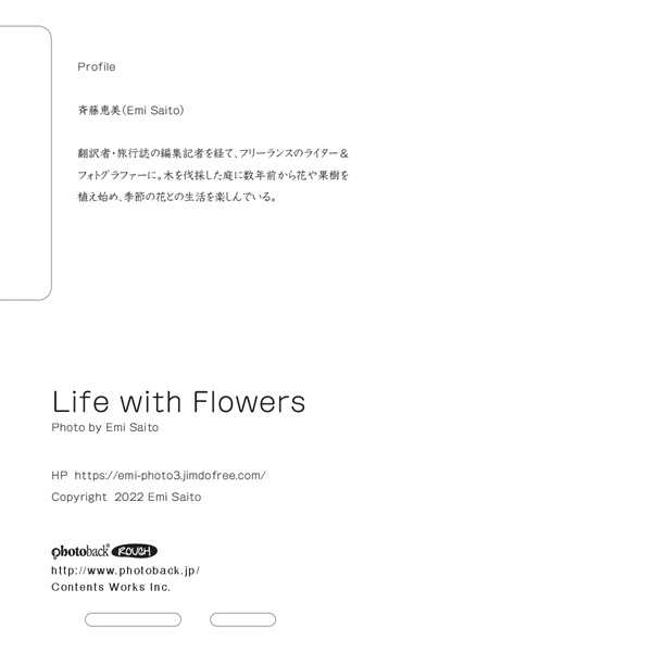 フォトブック ジャケット裏