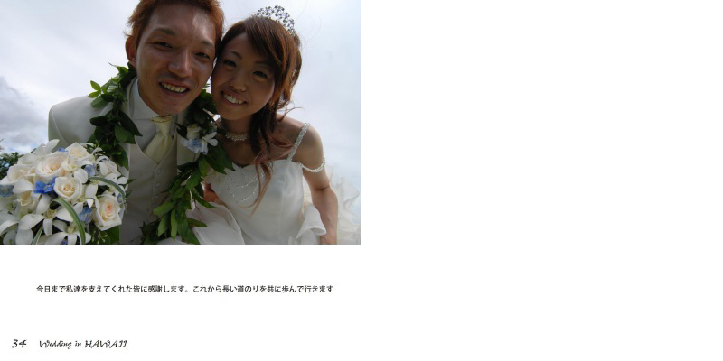 フォトブック 34ページ目