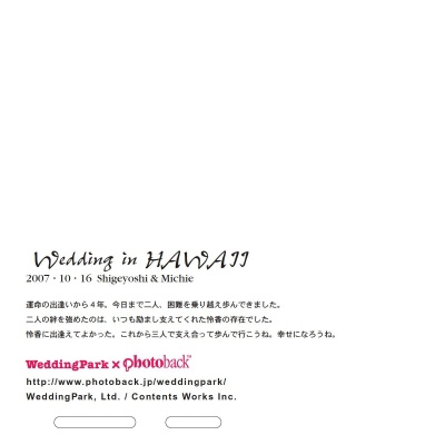 フォトブック ジャケット裏