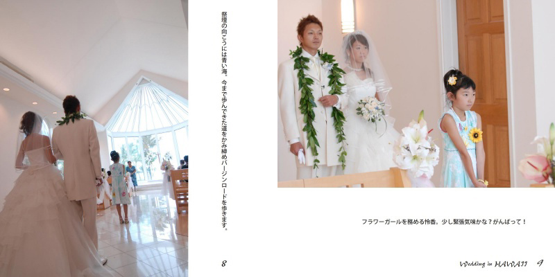 フォトブック 8ページ目