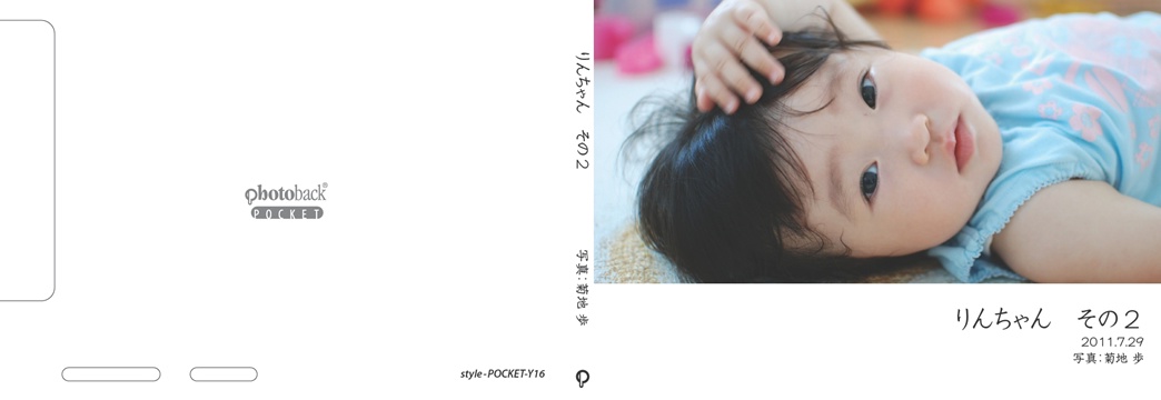 フォトブック ジャケット