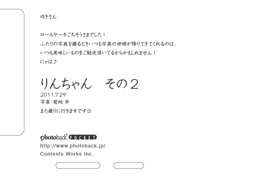 フォトブック ジャケット裏