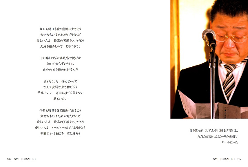 フォトブック 56ページ目