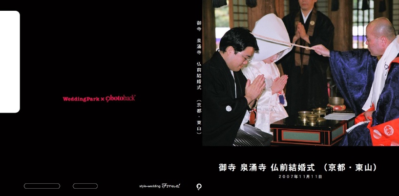 フォトブック ジャケット