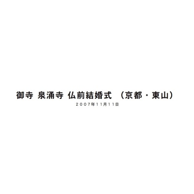 フォトブック 扉