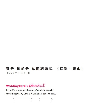 フォトブック ジャケット裏