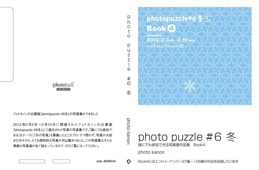 フォトブック ジャケット