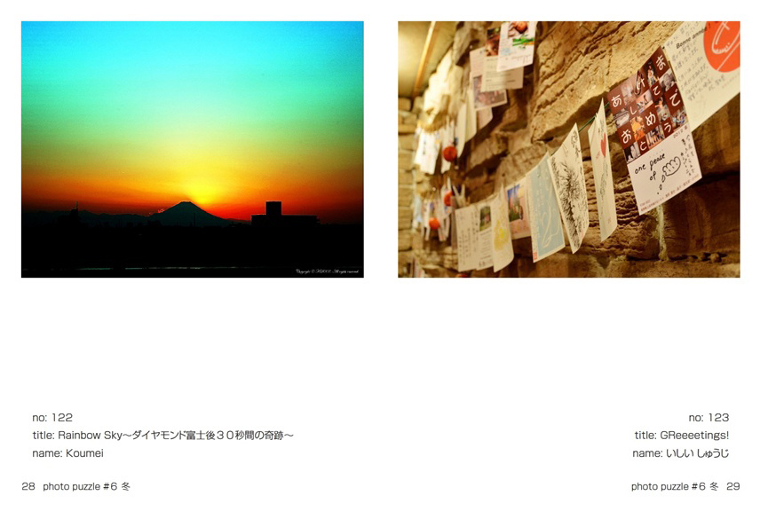 フォトブック 28ページ目