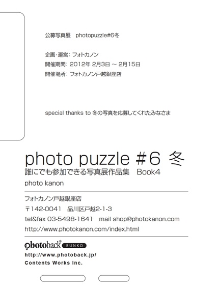フォトブック ジャケット裏
