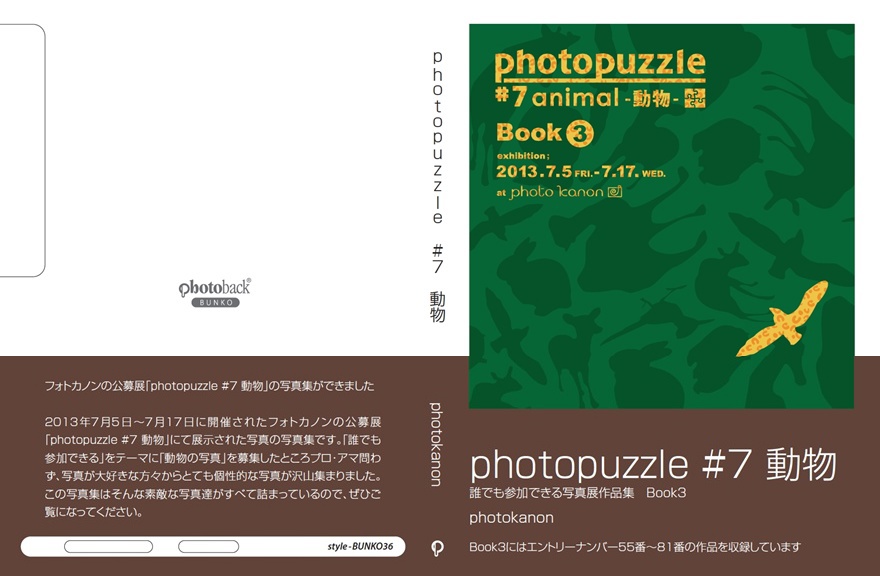 フォトブック ジャケット
