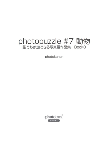 フォトブック 扉