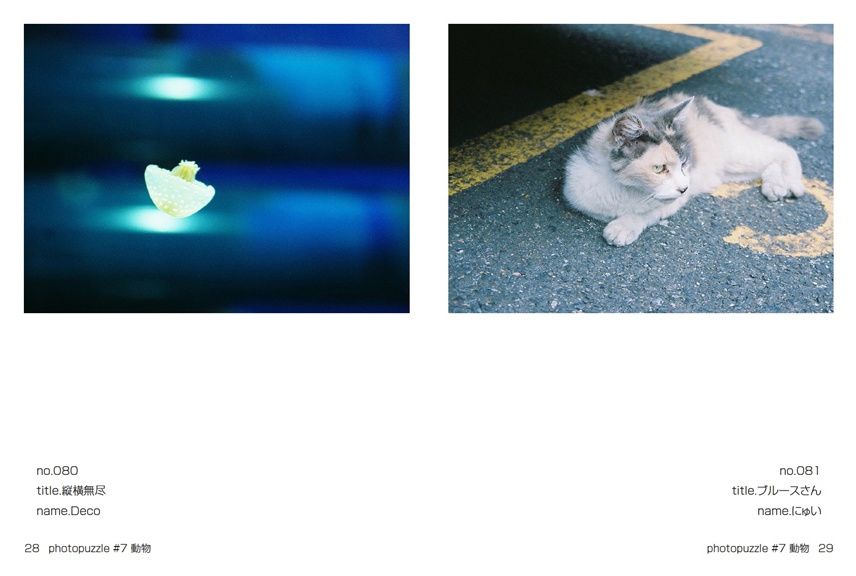 フォトブック 28ページ目