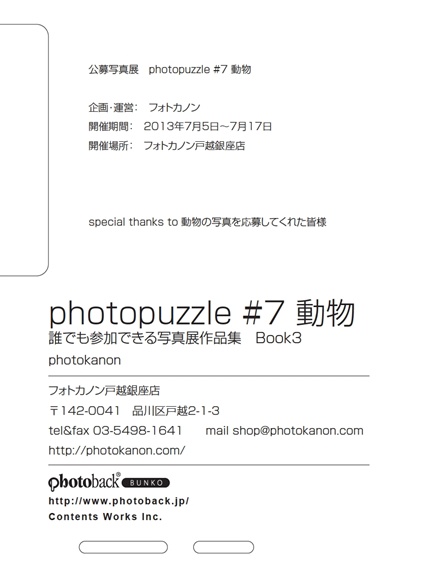 フォトブック ジャケット裏
