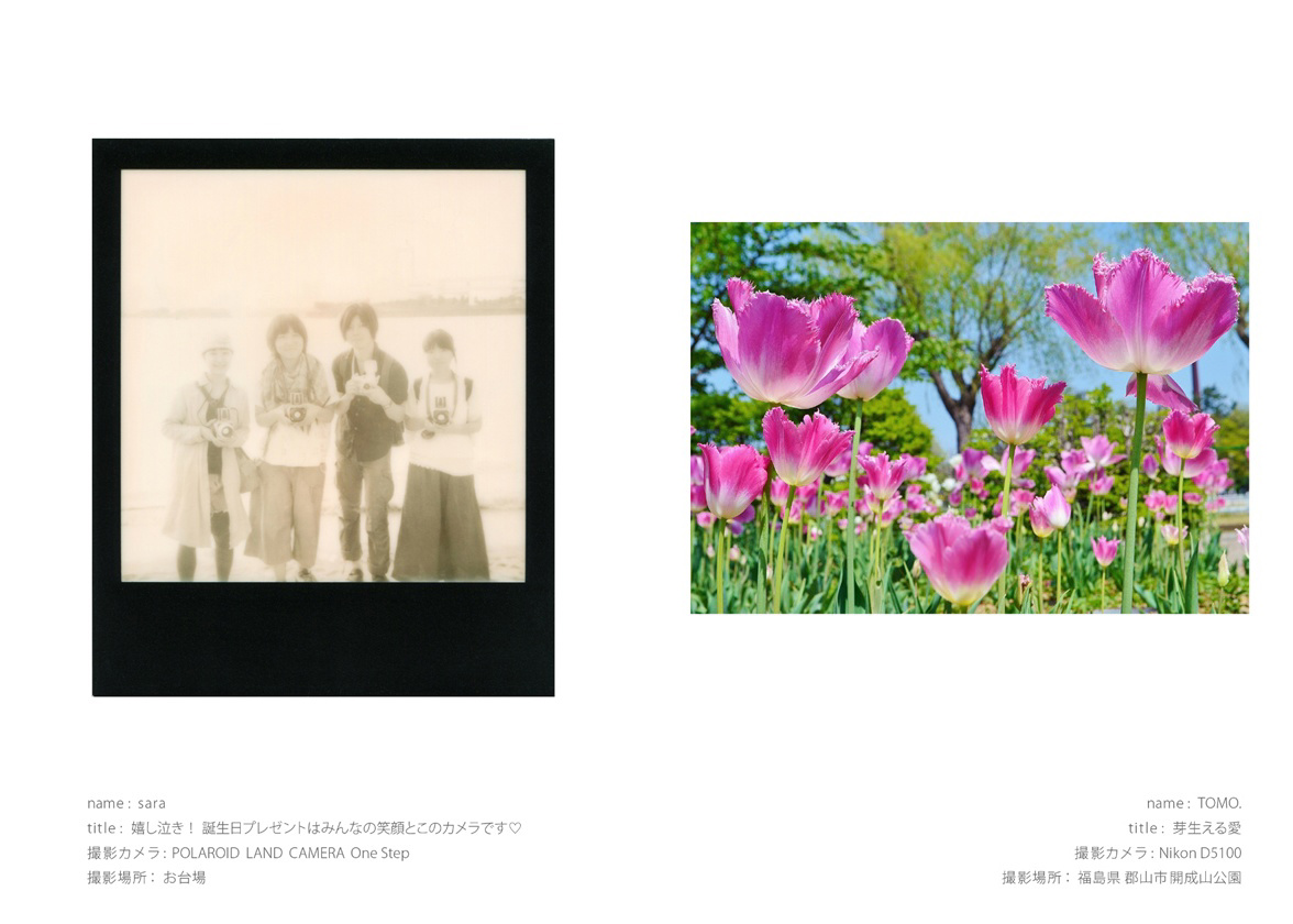 フォトブック 4ページ目
