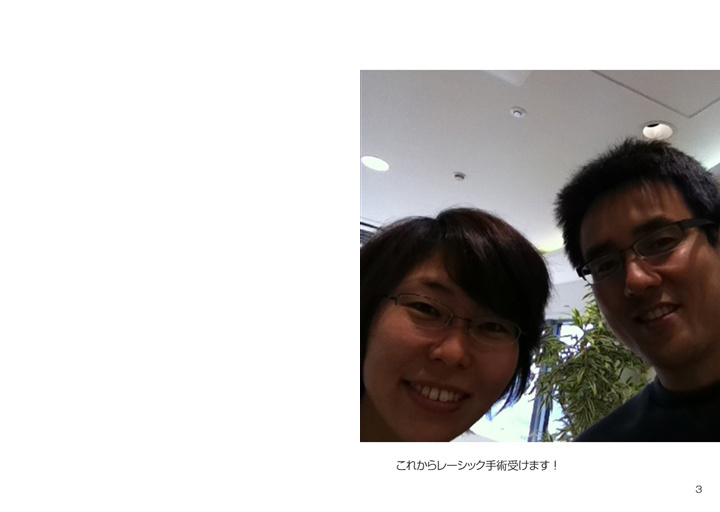 フォトブック 2ページ目