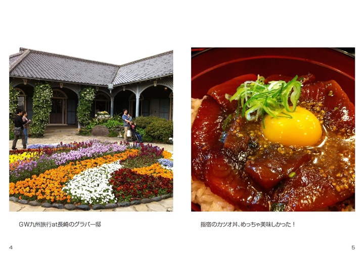 フォトブック 4ページ目