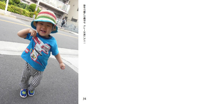 フォトブック 34ページ目