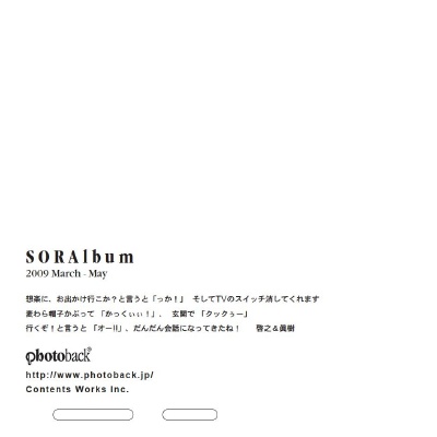フォトブック ジャケット裏