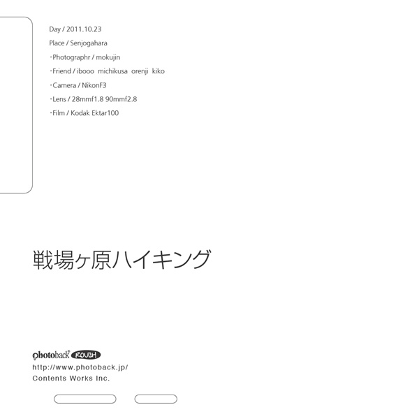 フォトブック ジャケット裏