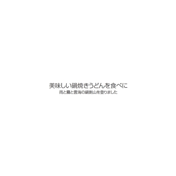 フォトブック 扉