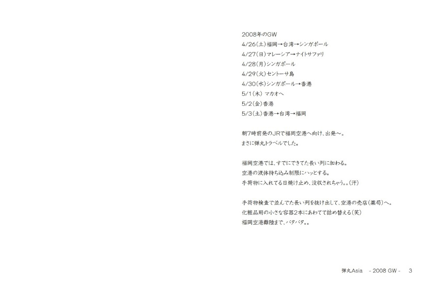 フォトブック 2ページ目