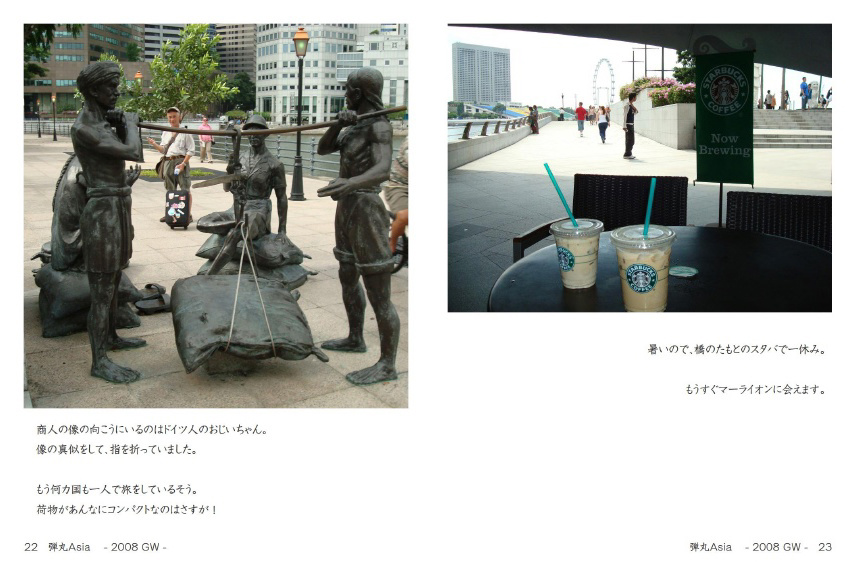 フォトブック 22ページ目